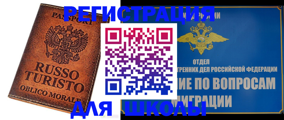 временная регистрация 2025 в Нефтекумске