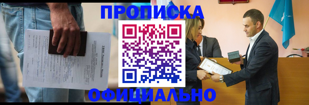 временная регистрация гарантия в Нефтекумске