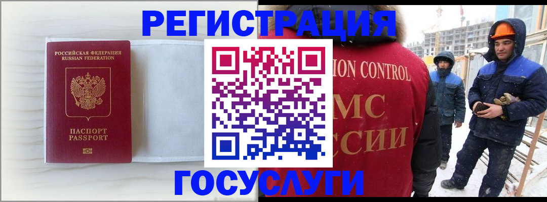 прописка регистрация в Нефтекумске
