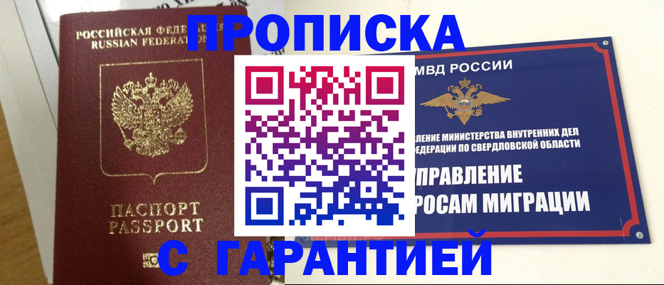 найти адрес прописки в Нефтекумске