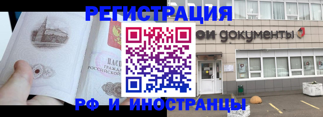 временная регистрация поиск в Нефтекумске