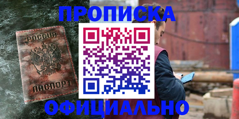 временная регистрация 2025 в Нефтекумске