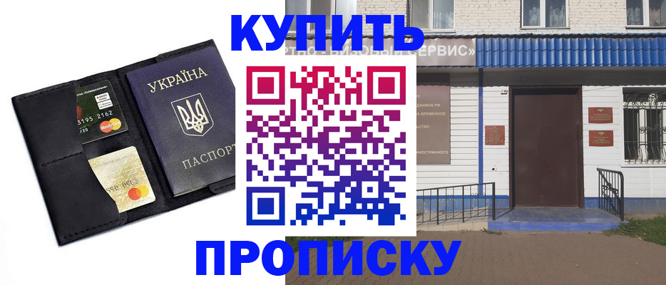 прописка иностранных граждан в Нефтекумске