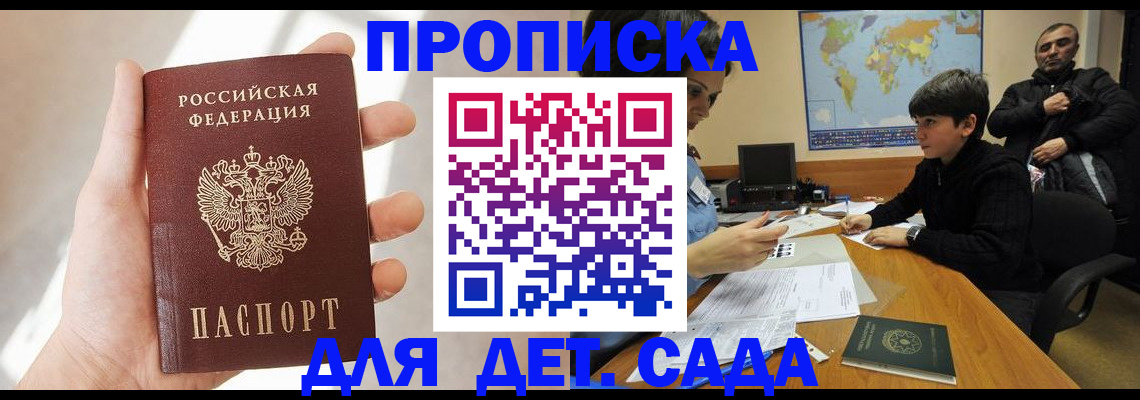 прописка для кредита в Нефтекумске